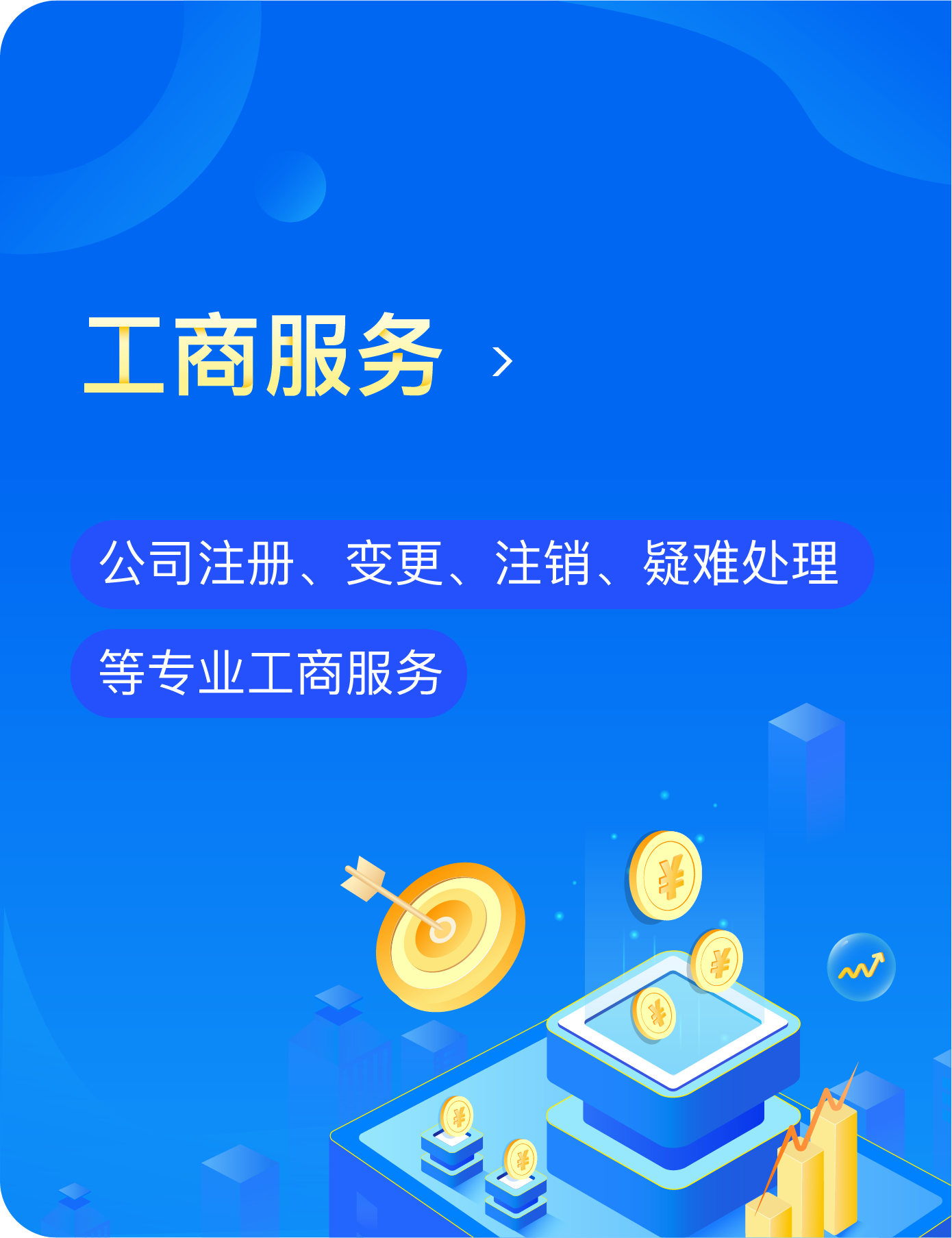 创业萤火